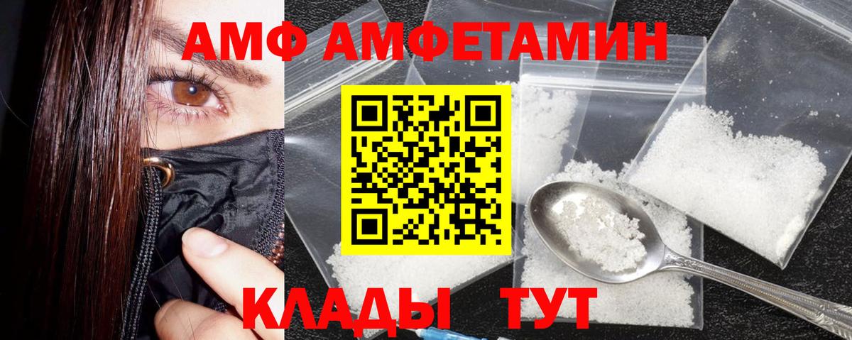 Моршанск  Amphetamine  Вход с VPN  blacksprut зеркало  АМФ Розовый  Амфетамин 