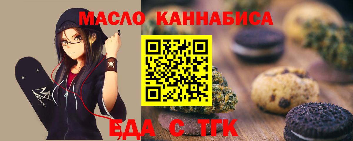 Моршанск  Еда ТГК конопля  Вход с VPN 