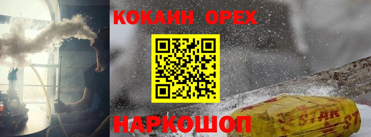 КОКАИН FishScale Моршанск