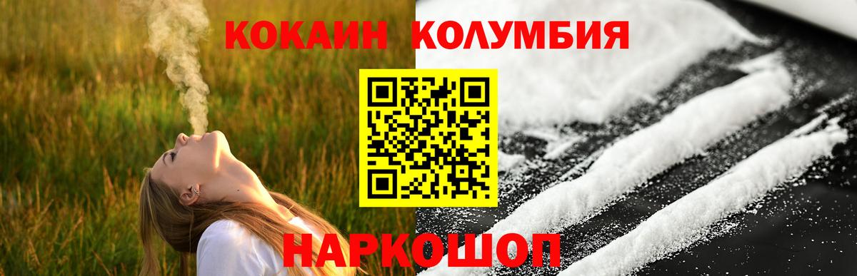 Моршанск  COCAIN 99%  Вход с VPN 