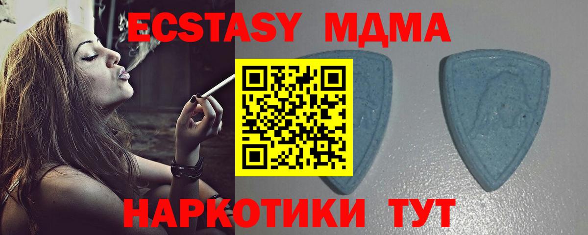 ЭКСТАЗИ  Вход с VPN  ЭКСТАЗИ XTC  Моршанск  Экстази DUBAI 