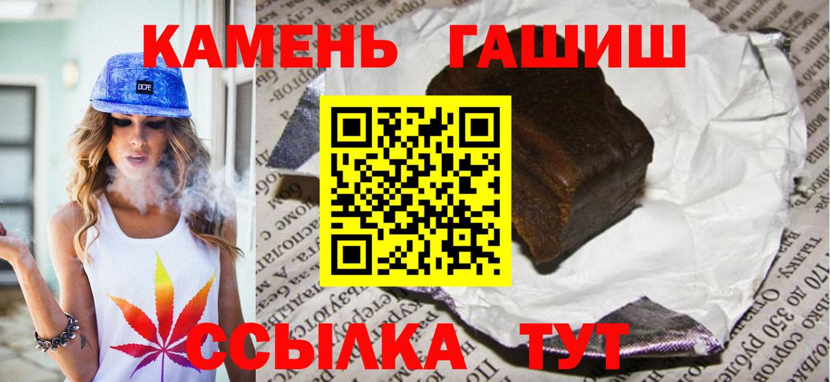 Моршанск  Гашиш AMNESIA HAZE  Вход с VPN  Гашиш гарик 