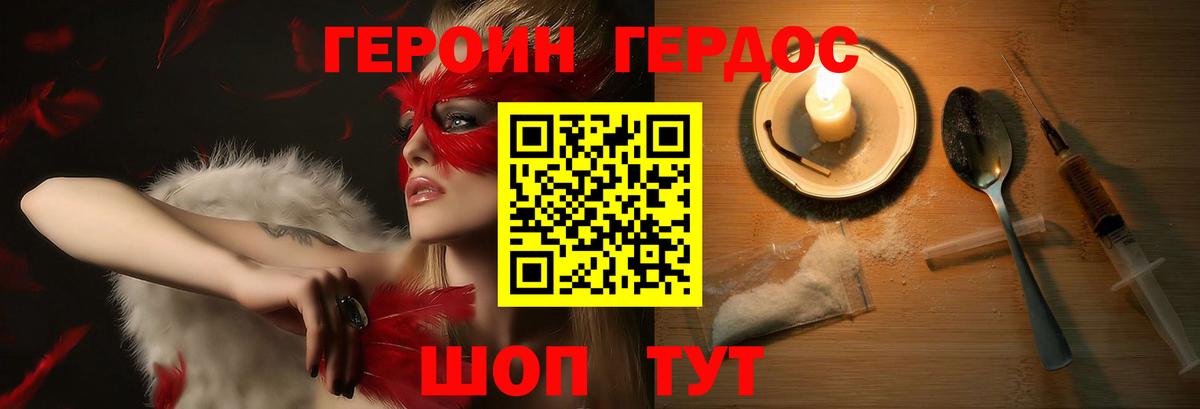 ГЕРОИН VHQ  Вход с VPN  Моршанск 