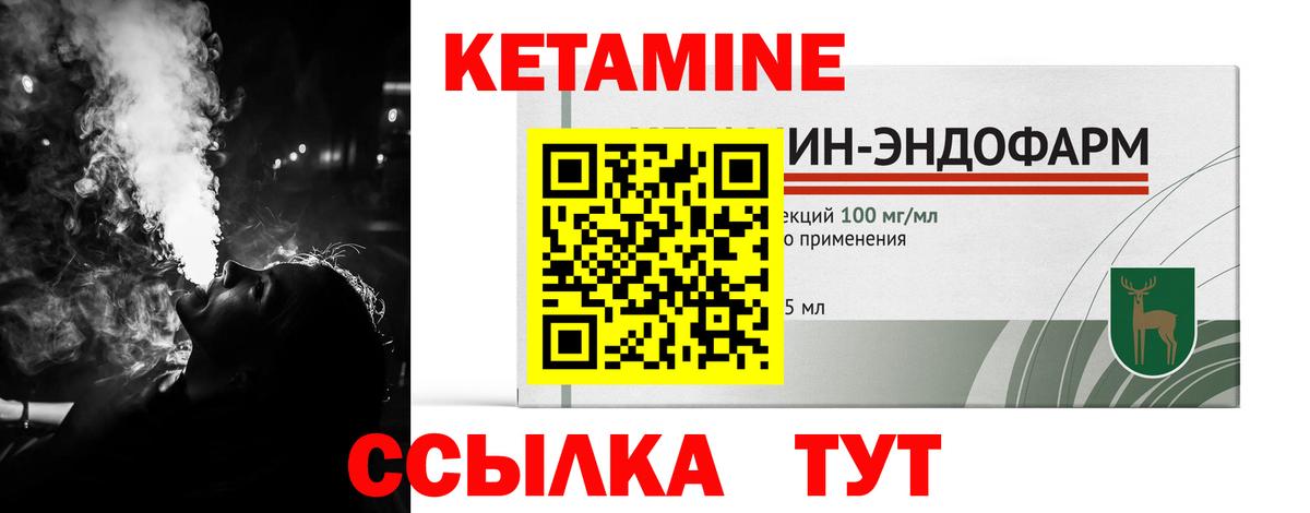 Моршанск  КЕТАМИН ketamine  Вход с VPN 