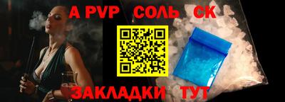 сатива Бузулук