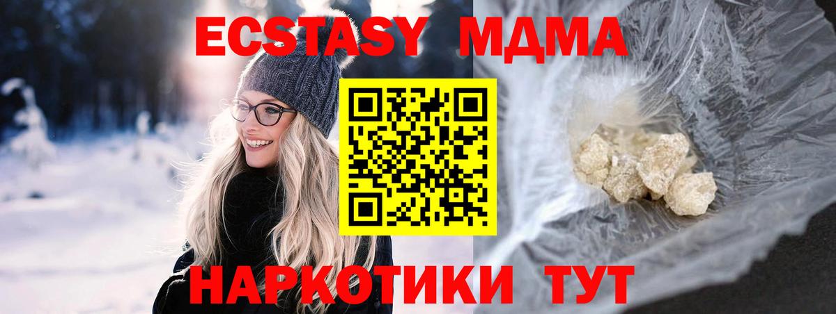 Моршанск  MDMA VHQ  Вход с VPN  MDMA  МДМА VHQ 