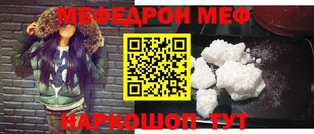 купить наркоту  Мефедрон  Меф  Моршанск  Вход с VPN  Мефедрон 4 MMC  МЕФ кристаллы 