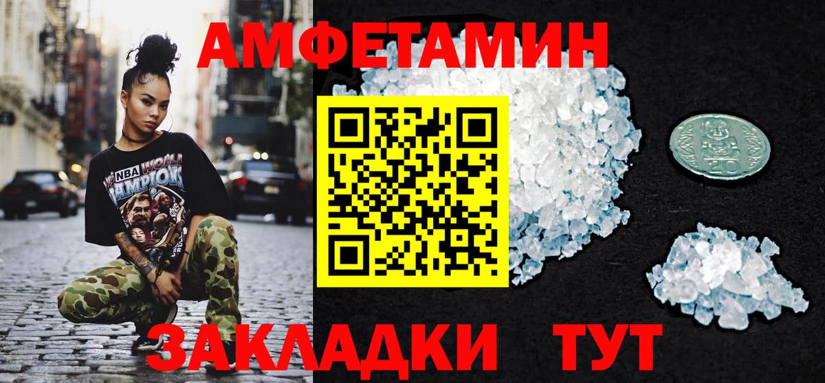 Первитин пудра Моршанск
